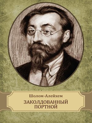 cover image of Zakoldovannyj portnoj